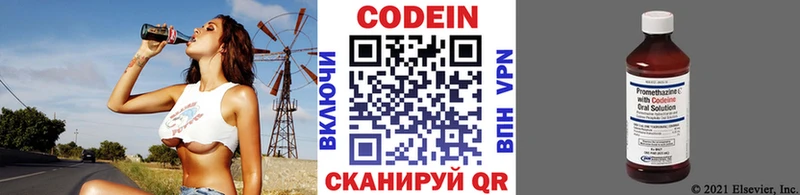 купить наркотики цена  Строитель  kraken как зайти  Кодеин Purple Drank 